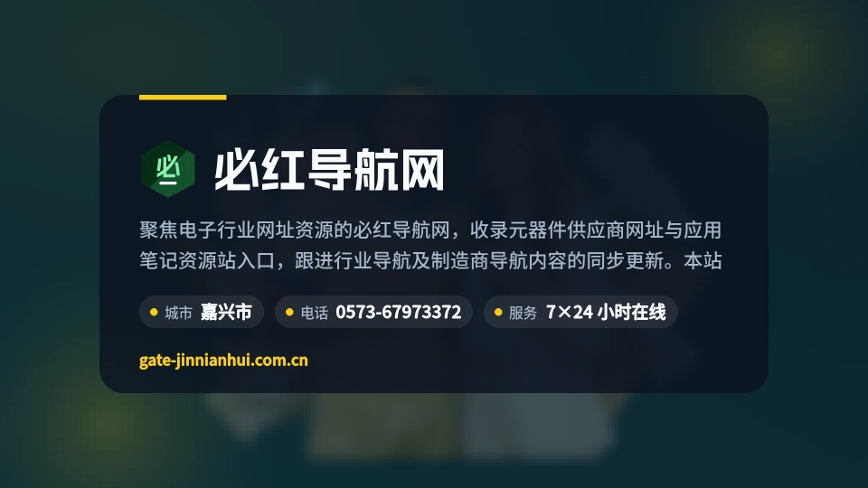 了解必红导航网
