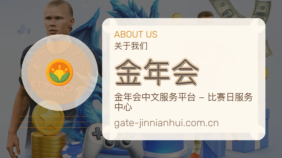 金年会综合体育服务